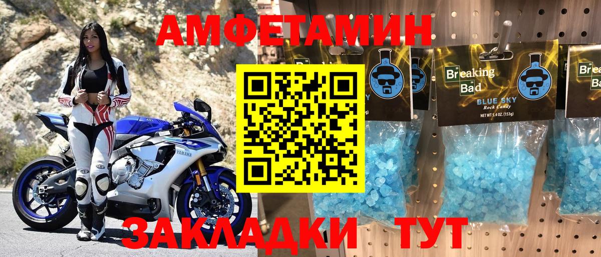 Amphetamine 97% Шебекино