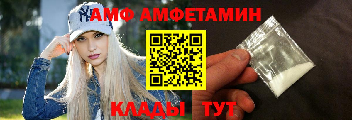 Шебекино  АМФЕТАМИН 97%  Amphetamine  Вход с VPN 