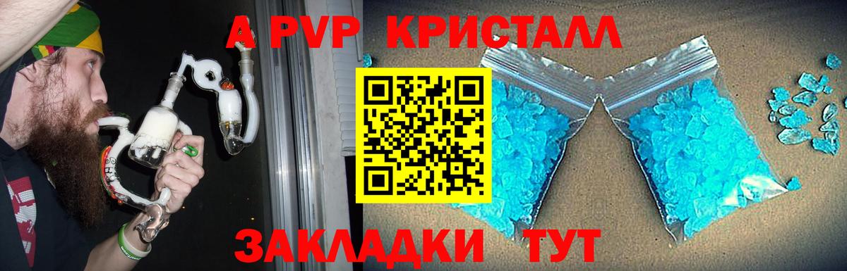 А ПВП Соль Шебекино