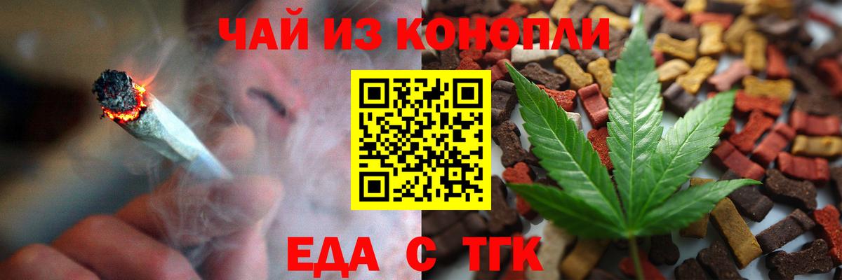 Шебекино  Cannafood марихуана  Вход с VPN 