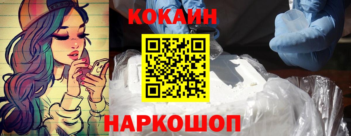 Шебекино  Кокаин 99%  Вход с VPN 