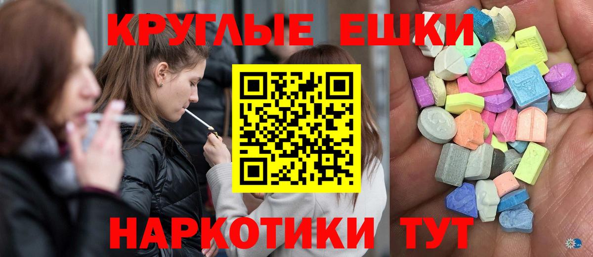Экстази диски Шебекино