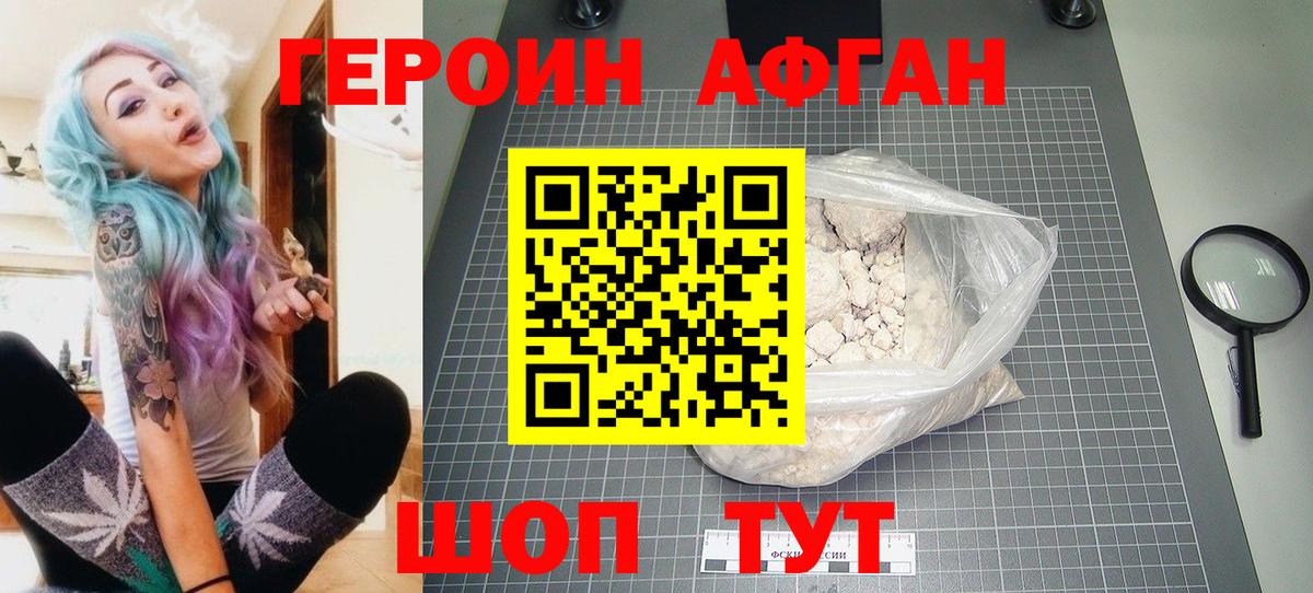 ГЕРОИН герыч  Вход с VPN  ГЕРОИН  Шебекино 