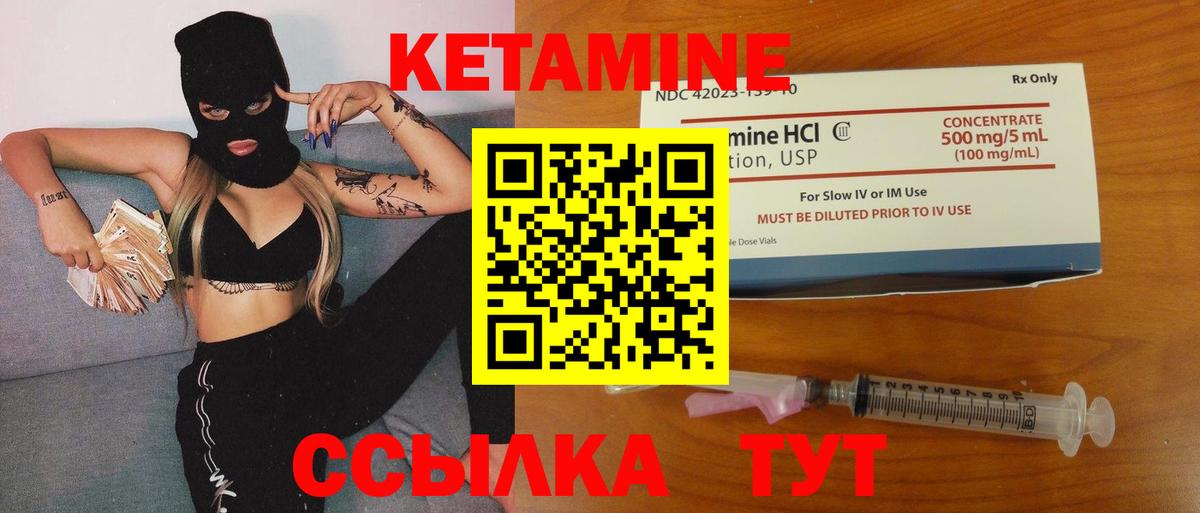 площадка клад  Вход с VPN  Шебекино  КЕТАМИН ketamine 