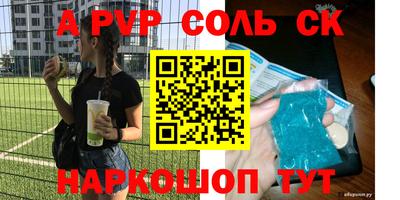 прущие крисы Ливны