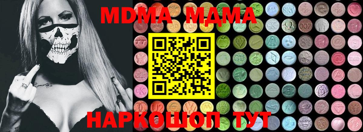 МДМА Molly Шебекино