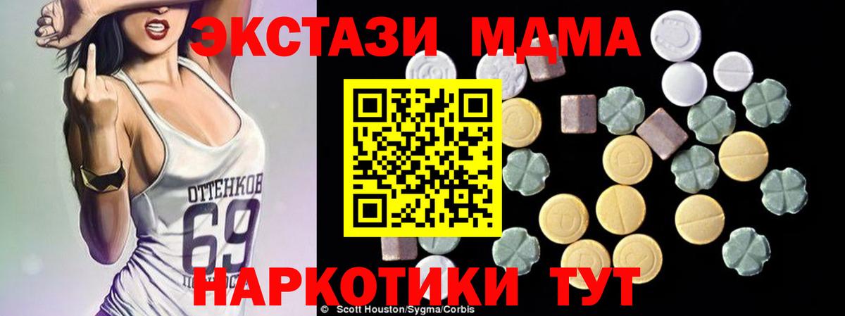 MDMA VHQ  Вход с VPN  Шебекино  MDMA Molly 