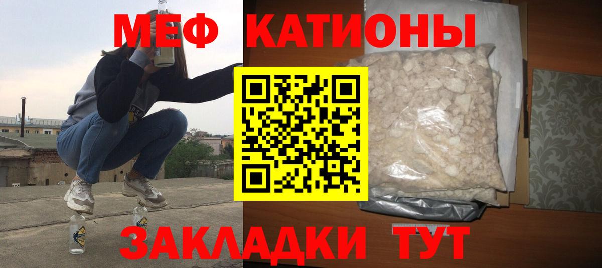 Меф мяу мяу  Шебекино