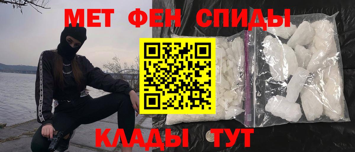 Шебекино  МЕТАМФЕТАМИН винт  МЕТАМФЕТАМИН  Вход с VPN 