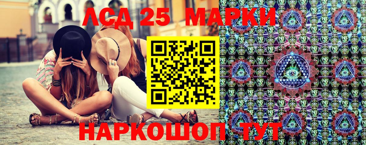 Марки NBOMe 1500мкг Шебекино
