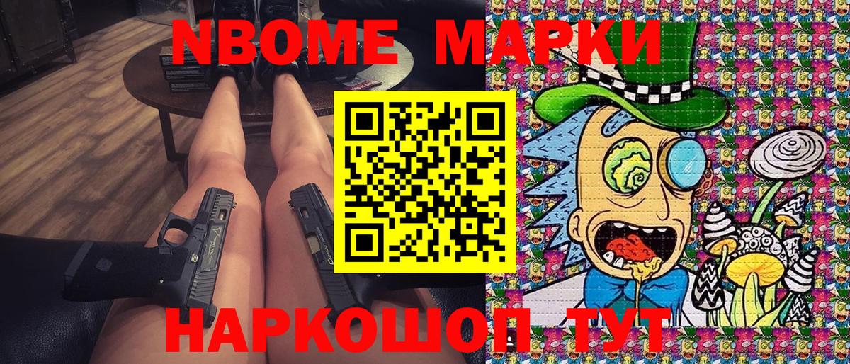 Марки N-bome 1,5мг  Марки N-bome 1,5мг  Шебекино  Марки 25I-NBOMe  Вход с VPN 